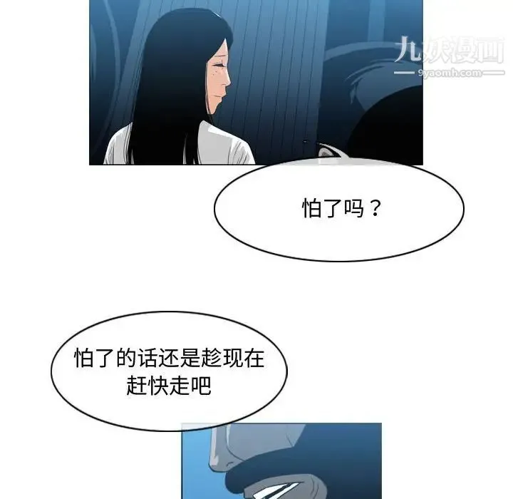 恶劣时代 - 第45话 - page 55