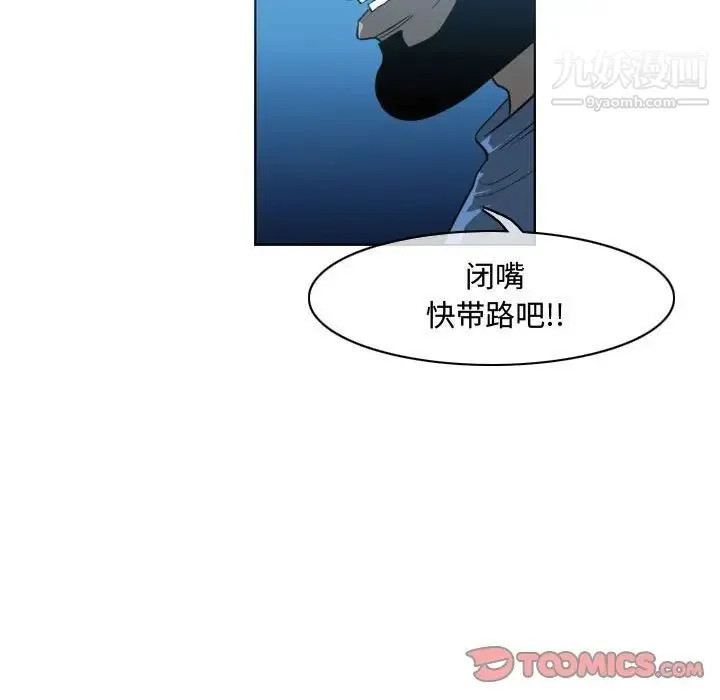 恶劣时代 - 第45话 - page 56