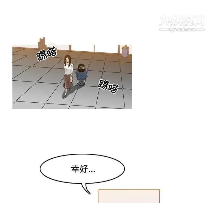 恶劣时代 - 第45话 - page 57