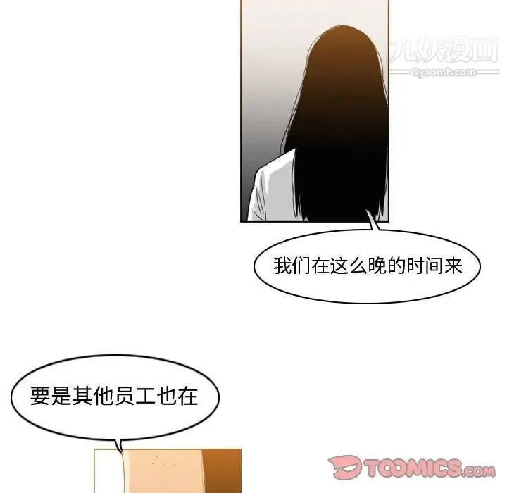 恶劣时代 - 第45话 - page 58