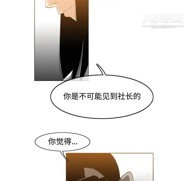 恶劣时代 - 第45话 - page 59