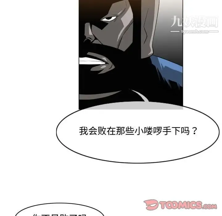 恶劣时代 - 第45话 - page 60