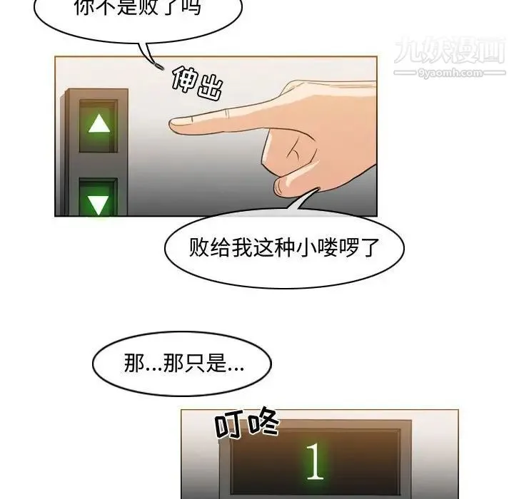 恶劣时代 - 第45话 - page 61