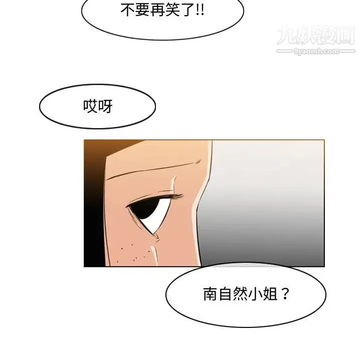 恶劣时代 - 第45话 - page 63