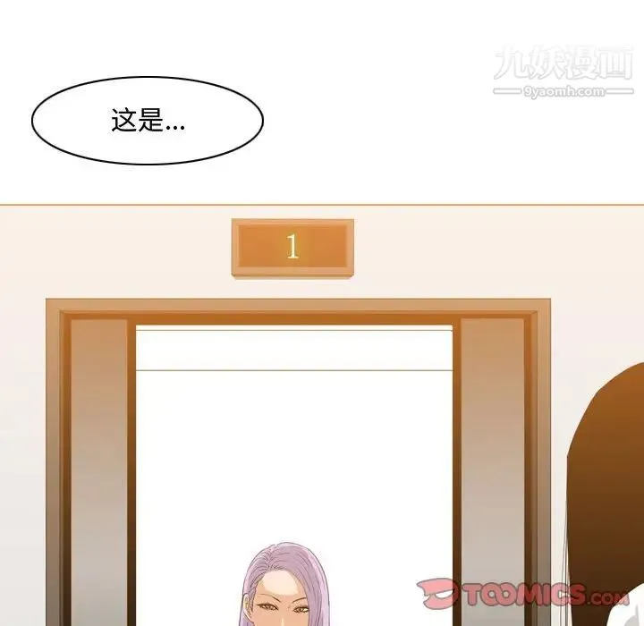 恶劣时代 - 第45话 - page 64