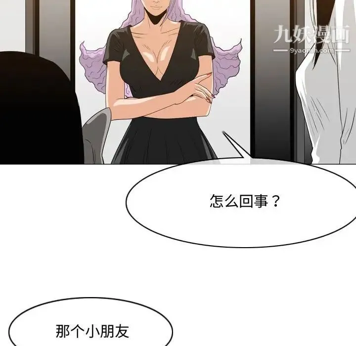 恶劣时代 - 第45话 - page 65