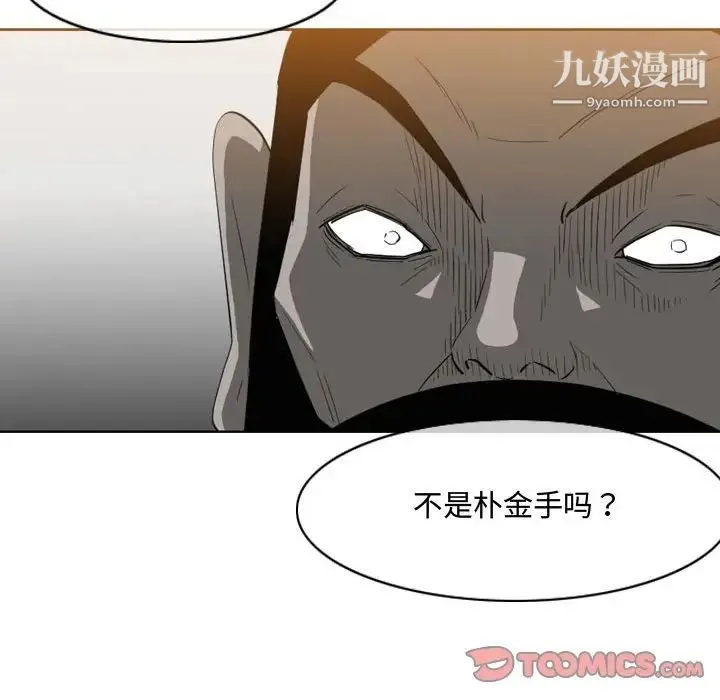恶劣时代 - 第45话 - page 66