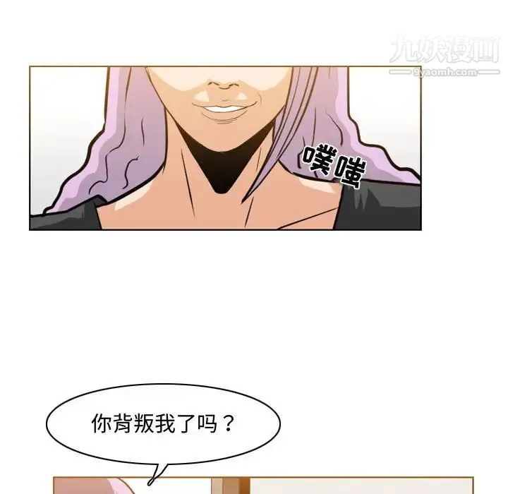 恶劣时代 - 第45话 - page 67