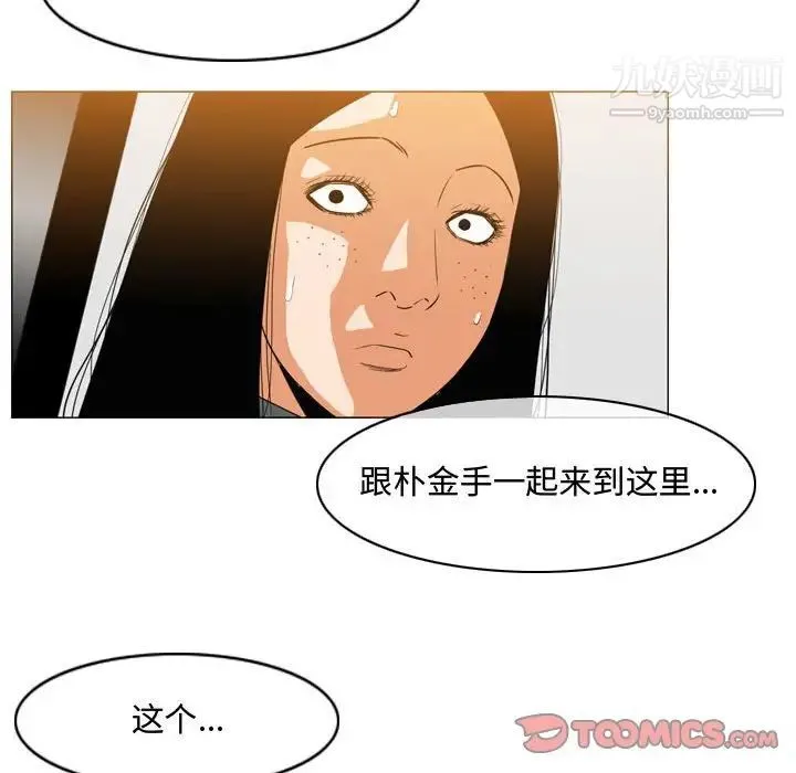 恶劣时代 - 第45话 - page 70