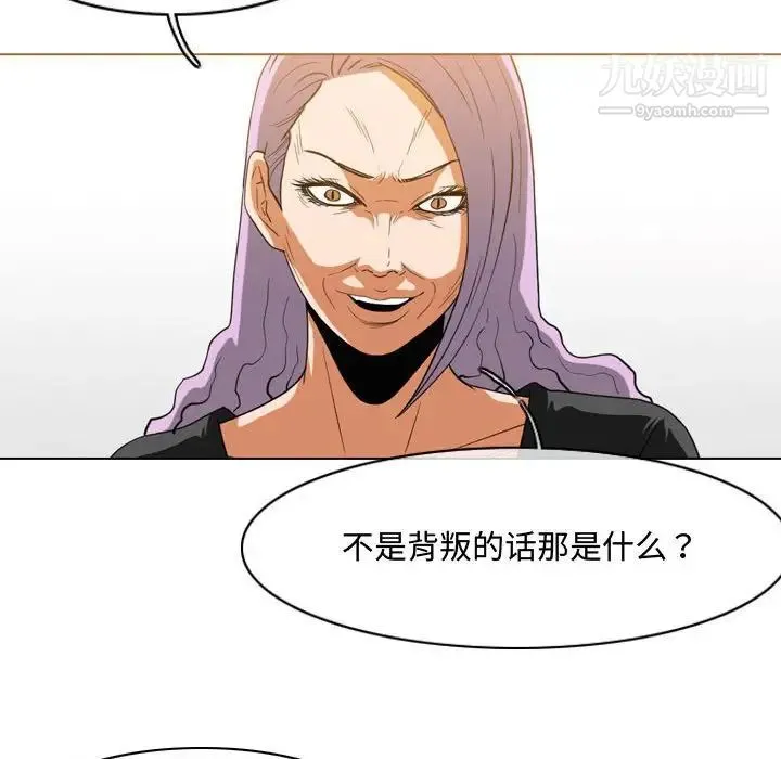 恶劣时代 - 第45话 - page 71