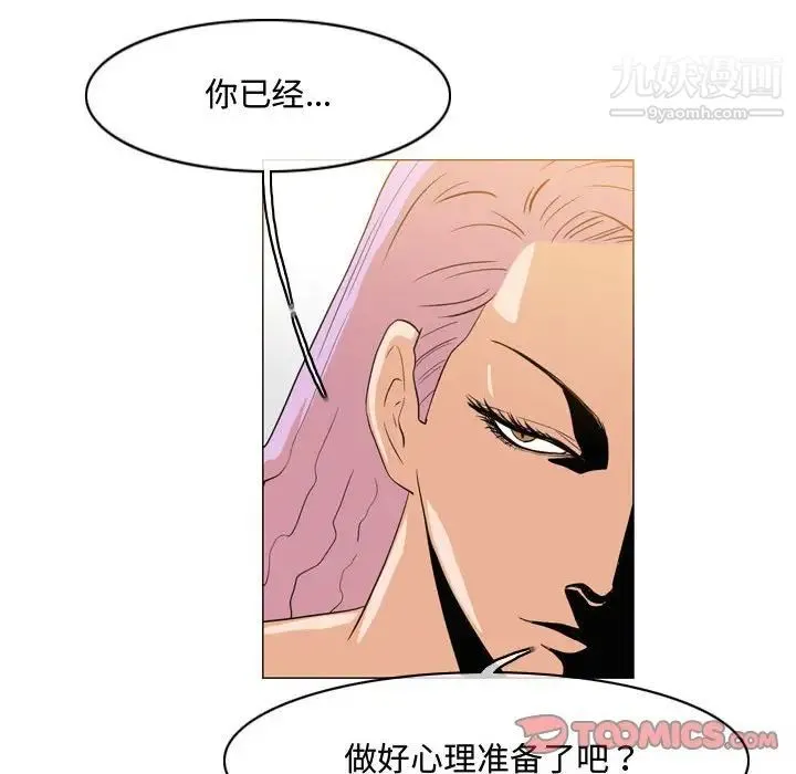 恶劣时代 - 第45话 - page 76