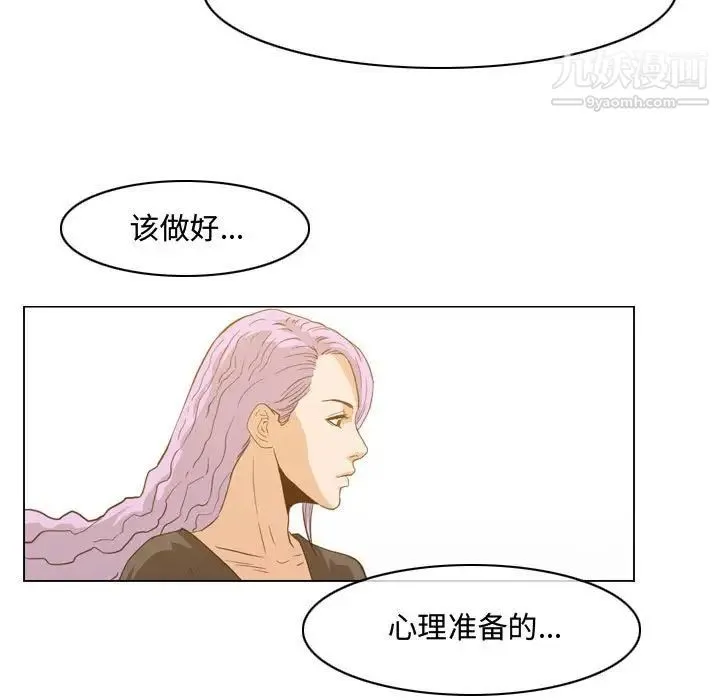 恶劣时代 - 第45话 - page 77