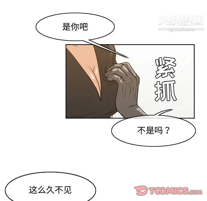 恶劣时代 - 第45话 - page 78