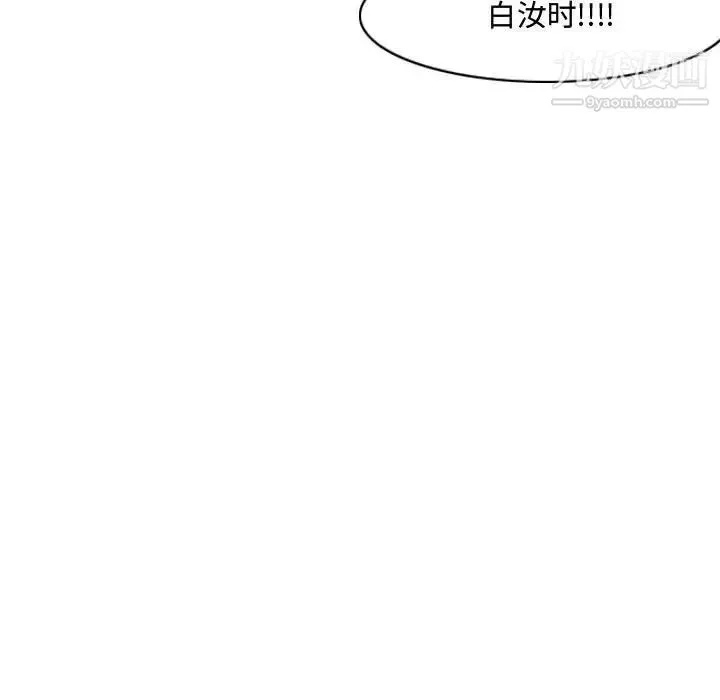 恶劣时代 - 第45话 - page 81