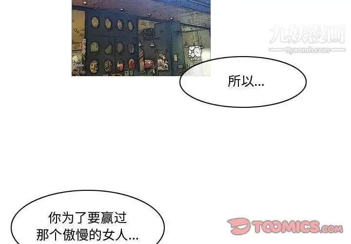 恶劣时代 - 第11话 - page 2