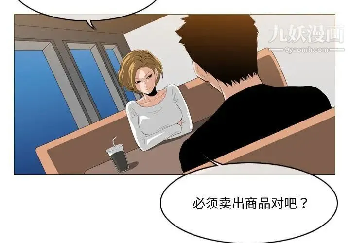 恶劣时代 - 第11话 - page 3