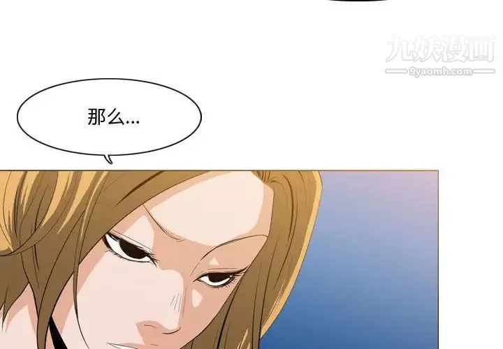 恶劣时代 - 第11话 - page 4