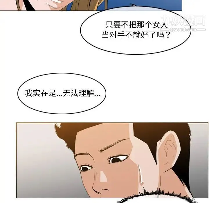 恶劣时代 - 第11话 - page 5