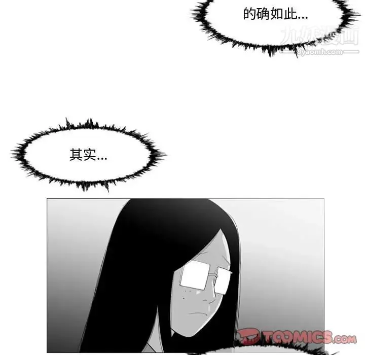 恶劣时代 - 第11话 - page 6