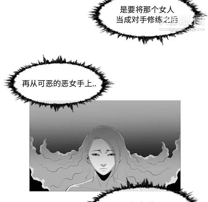 恶劣时代 - 第11话 - page 7