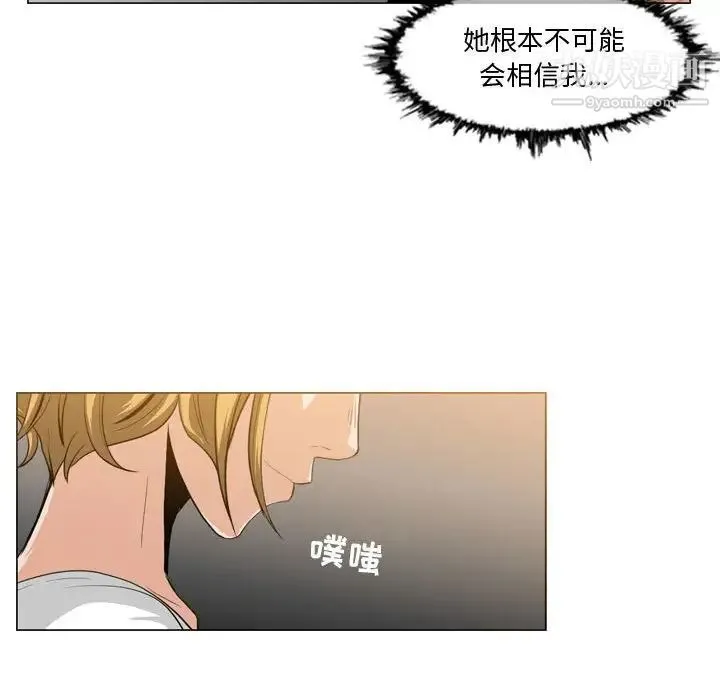 恶劣时代 - 第11话 - page 9