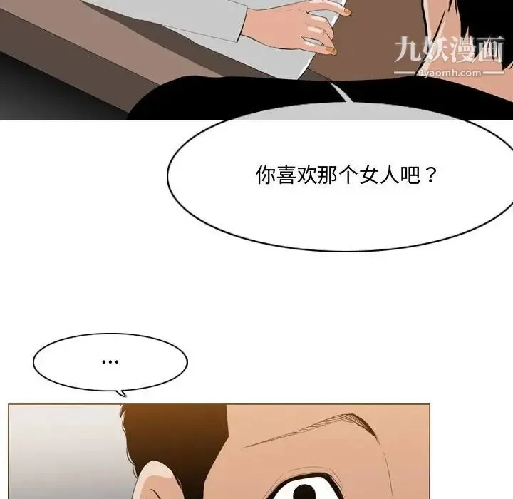恶劣时代 - 第11话 - page 12