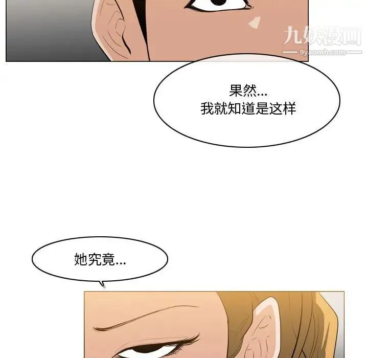 恶劣时代 - 第11话 - page 13