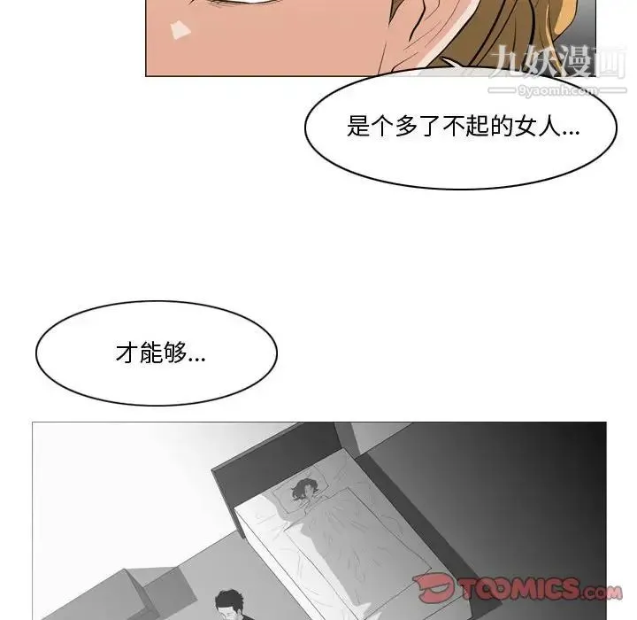 恶劣时代 - 第11话 - page 14