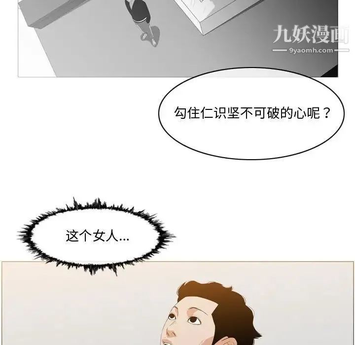 恶劣时代 - 第11话 - page 15