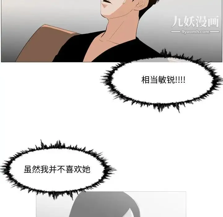 恶劣时代 - 第11话 - page 16