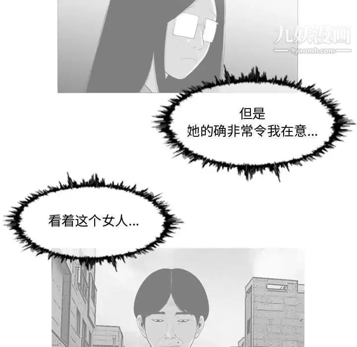 恶劣时代 - 第11话 - page 17