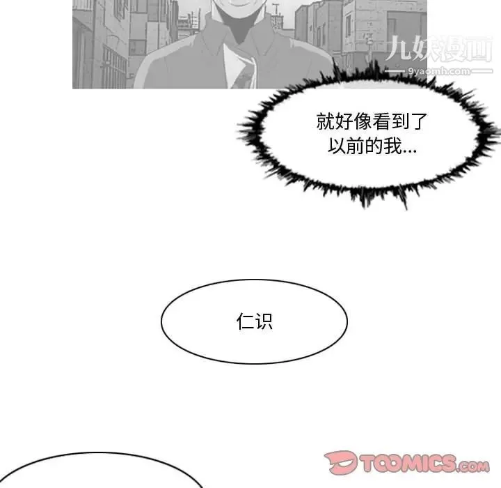 恶劣时代 - 第11话 - page 18