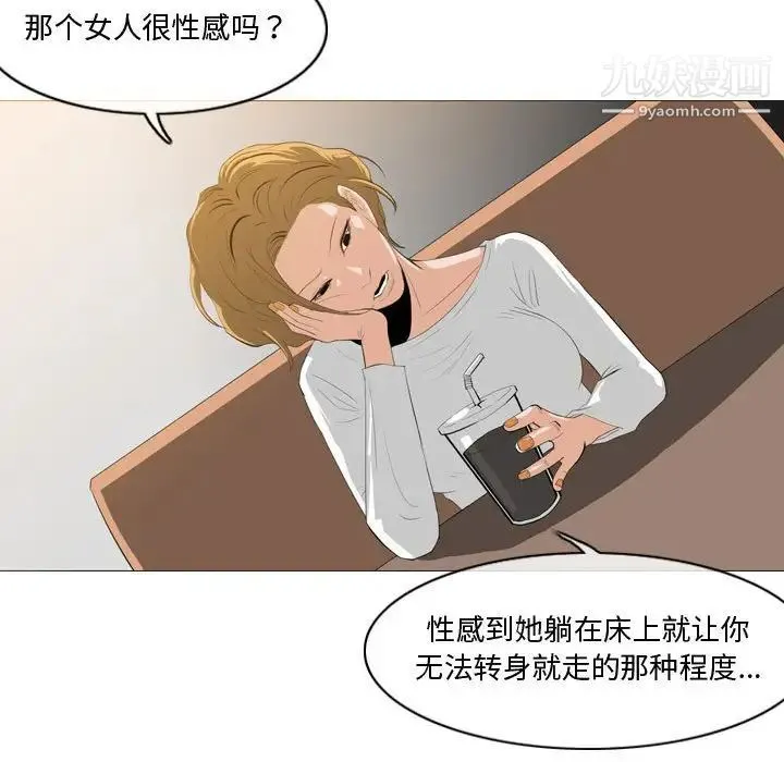 恶劣时代 - 第11话 - page 19