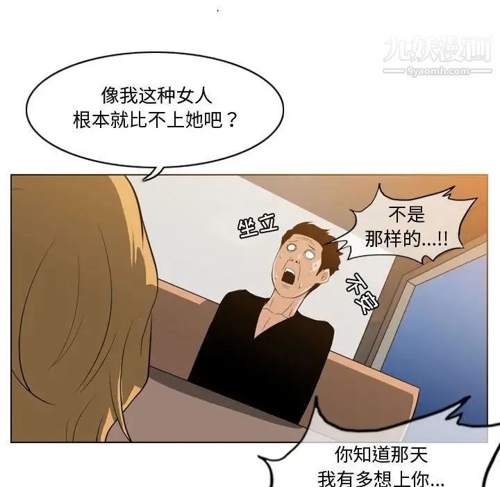 恶劣时代 - 第11话 - page 20