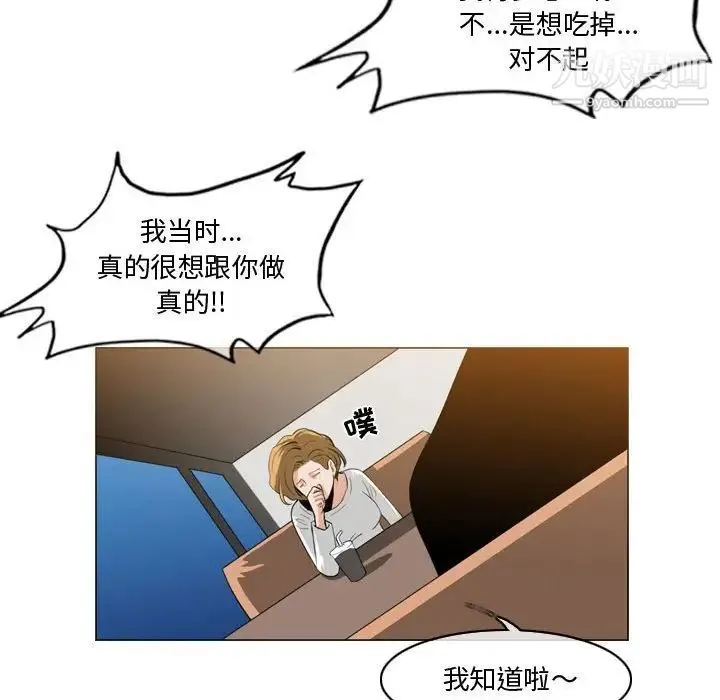 恶劣时代 - 第11话 - page 21