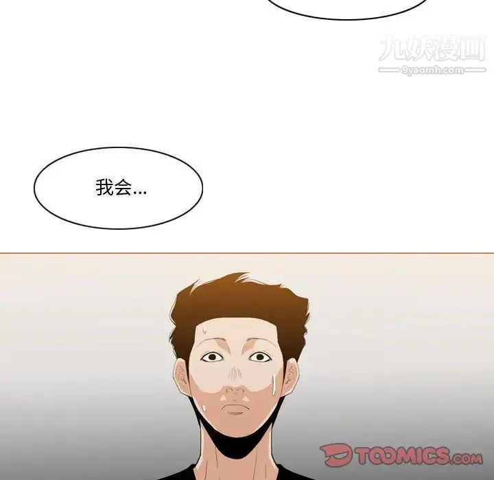 恶劣时代 - 第11话 - page 22