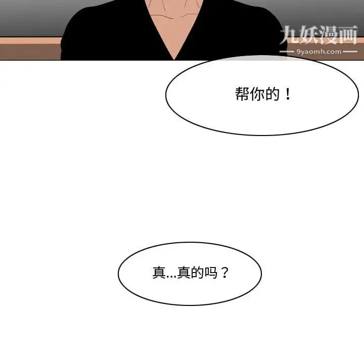 恶劣时代 - 第11话 - page 23