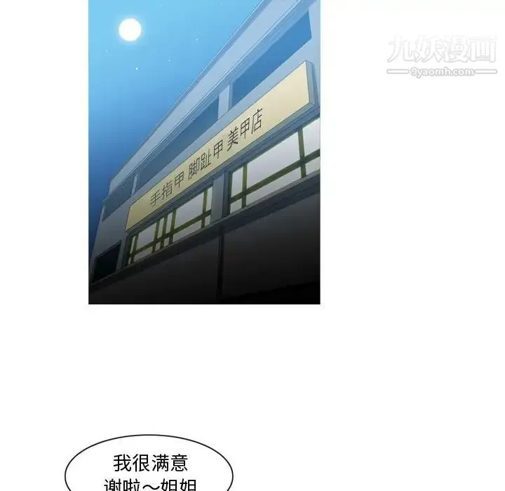 恶劣时代 - 第11话 - page 25