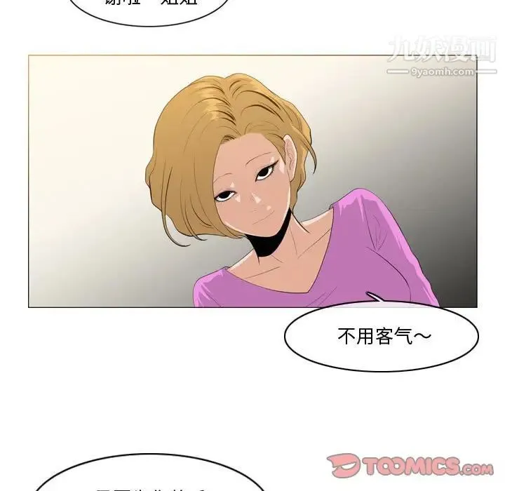 恶劣时代 - 第11话 - page 26