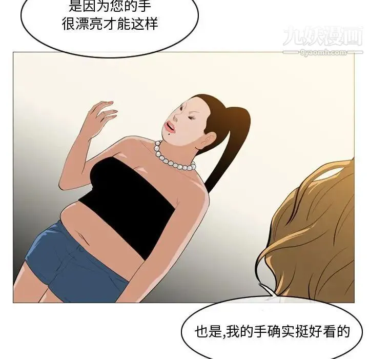 恶劣时代 - 第11话 - page 27