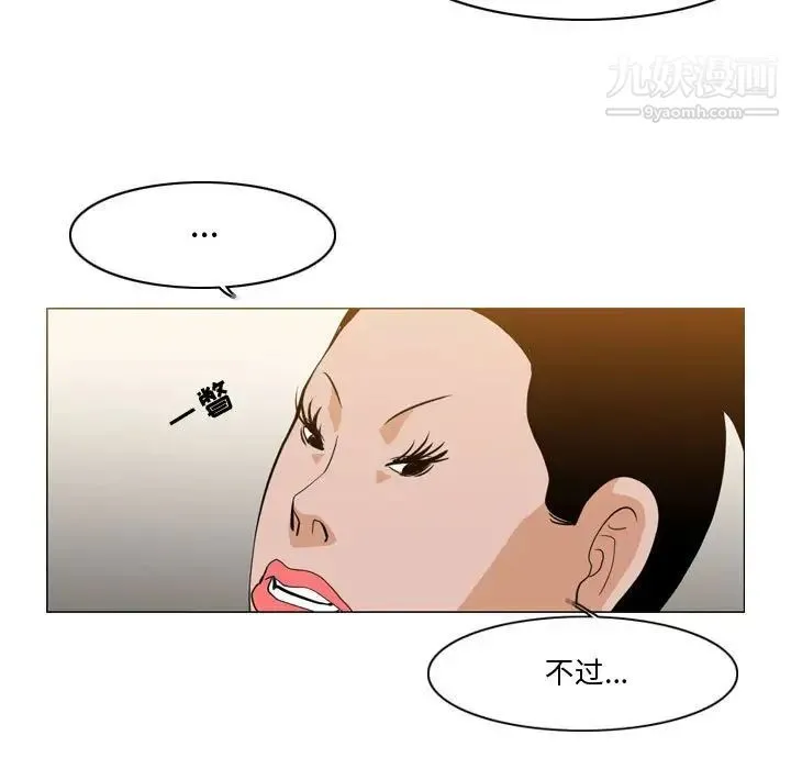 恶劣时代 - 第11话 - page 28