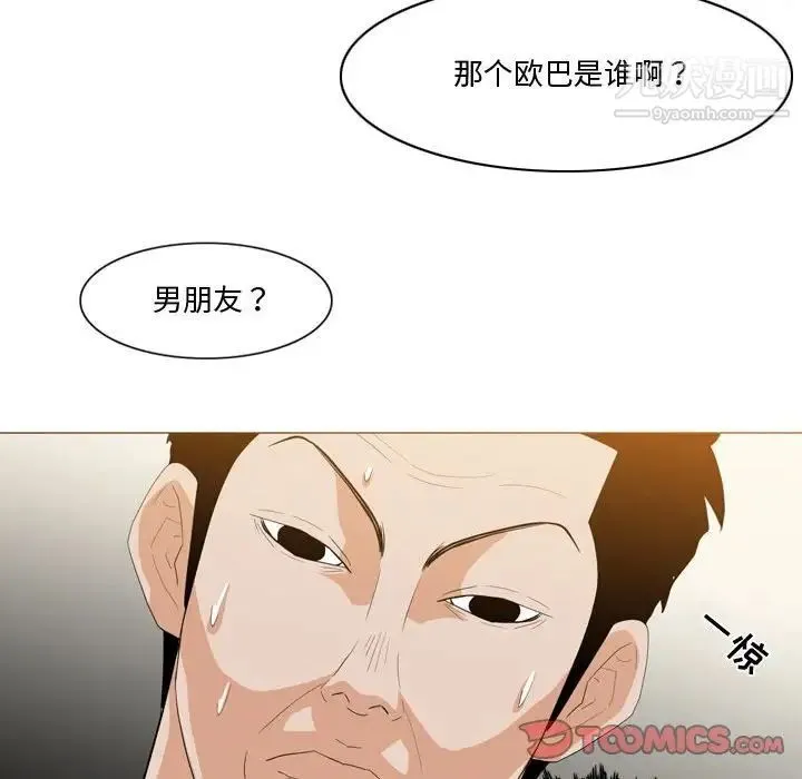 恶劣时代 - 第11话 - page 30