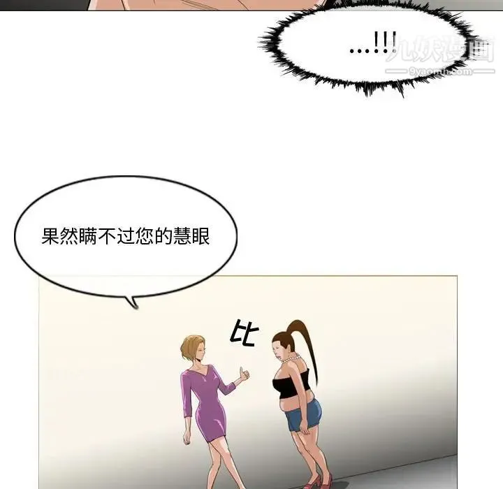 恶劣时代 - 第11话 - page 31