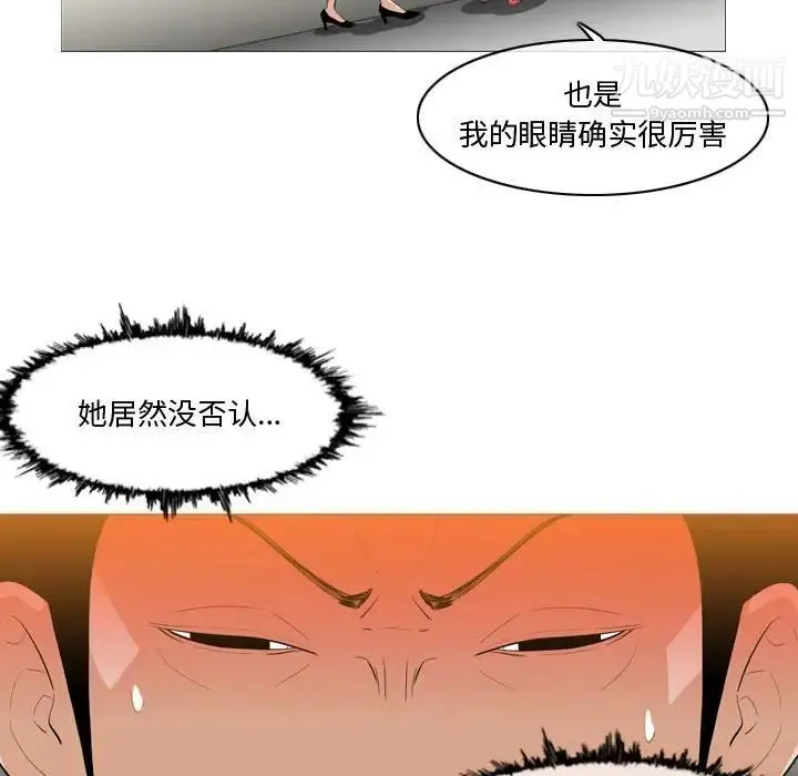 恶劣时代 - 第11话 - page 32