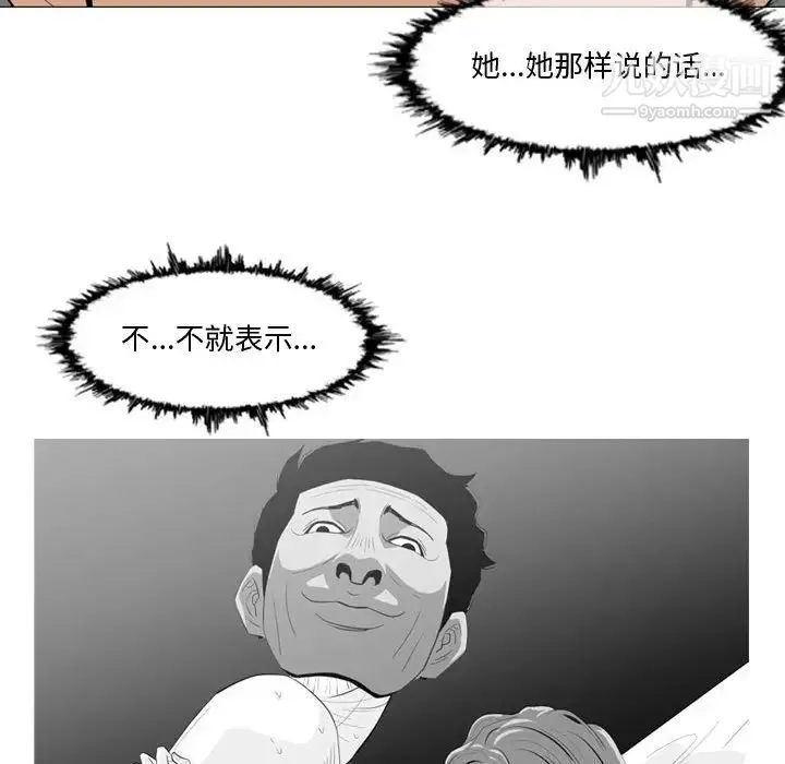恶劣时代 - 第11话 - page 33