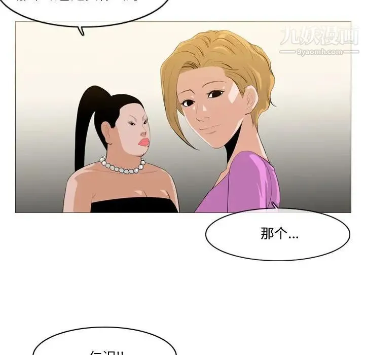 恶劣时代 - 第11话 - page 35