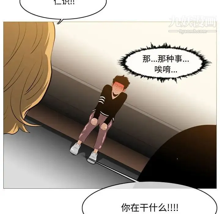 恶劣时代 - 第11话 - page 36