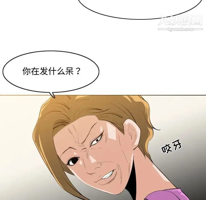 恶劣时代 - 第11话 - page 37