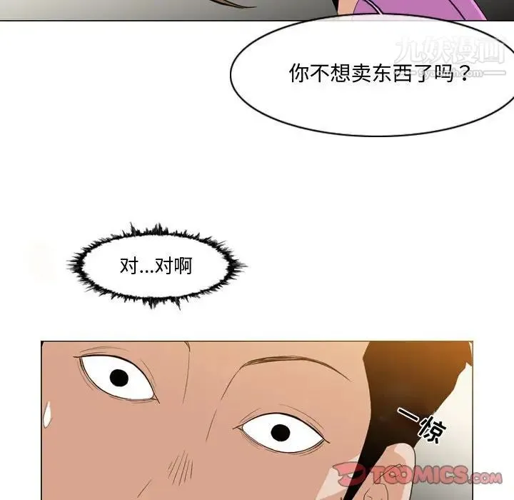 恶劣时代 - 第11话 - page 38