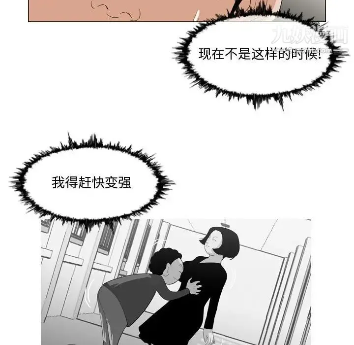 恶劣时代 - 第11话 - page 39